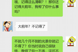 营口对付老赖：刘小姐被老赖拖欠货款