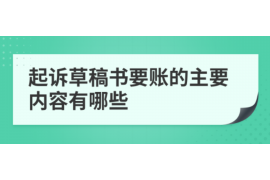 营口营口讨债公司服务